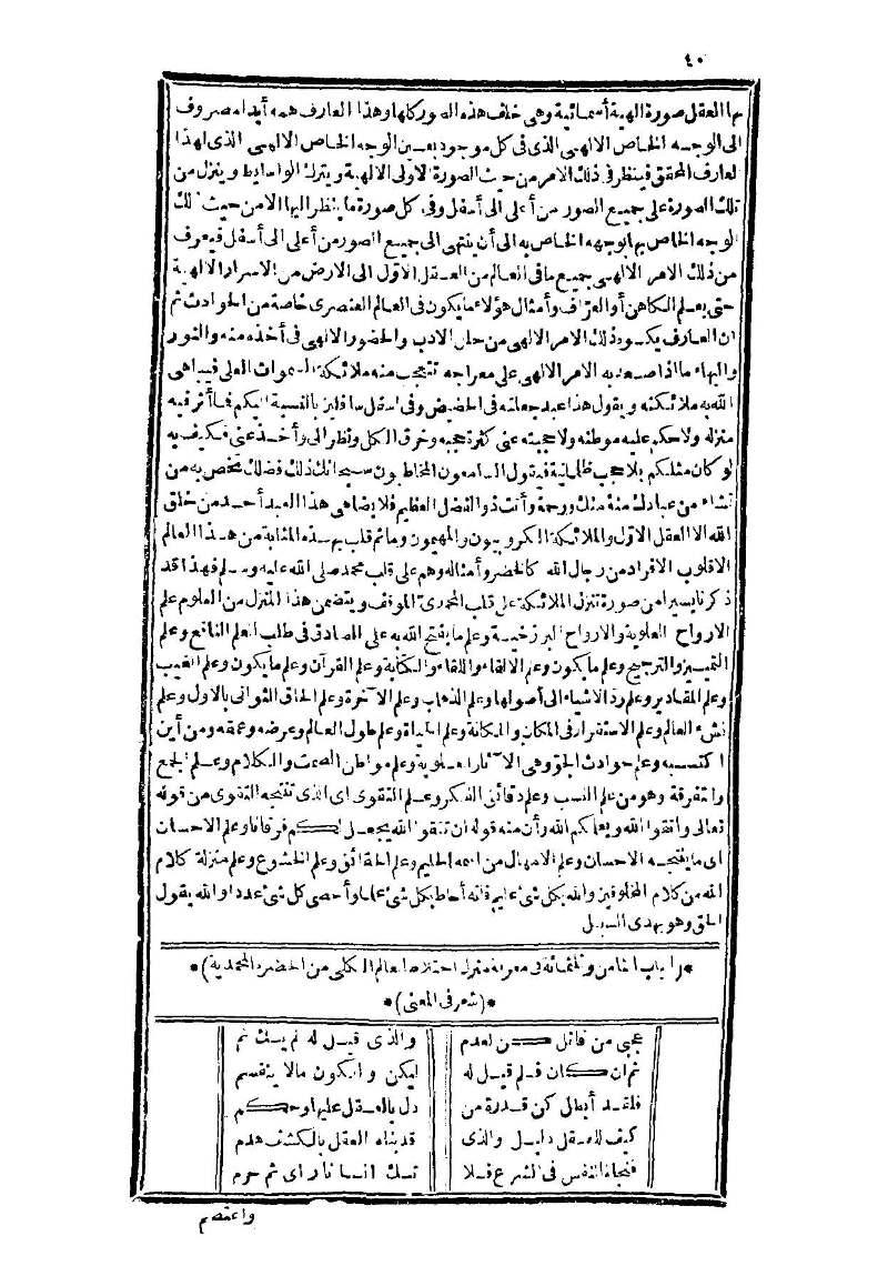 futmak.com - Page 40 - from part Three of the second Boulaq edition